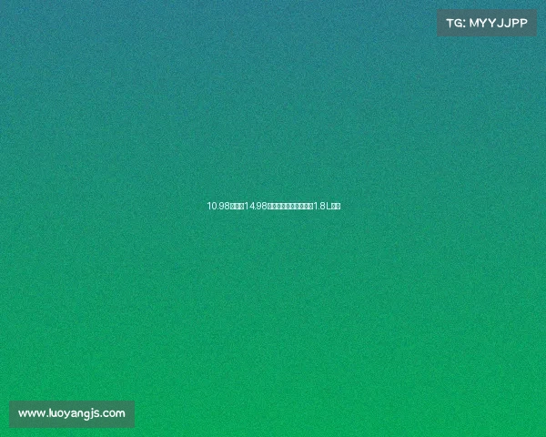 10.98万元至14.98万元广汽本田新凌派推1.8L排量