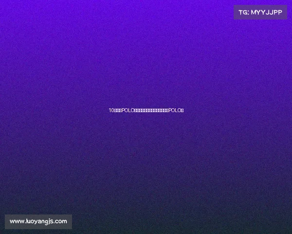 10年前选POLO没问题，但今天的新致炫已完胜POLO了